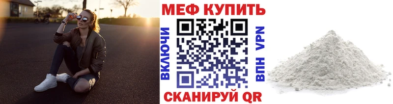 МЕФ мука  mega tor  Костерёво  закладка 